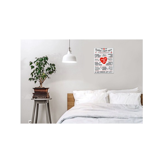 Картина "Правила нашей семьи 2" 30х40 см #3 Картина "Правила нашей семьи 2" 30х40 см #3