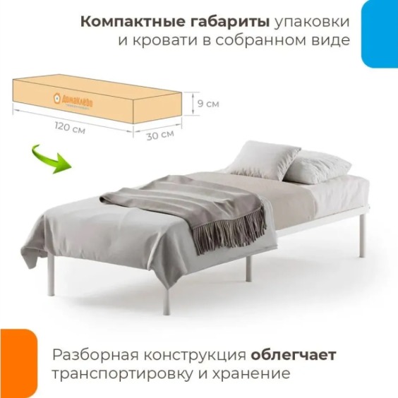 Кроватное основание Мир 900х2000, Белый металл (9016) #3