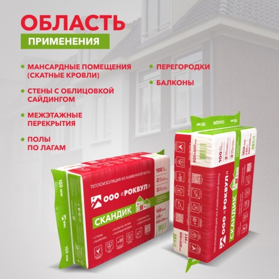Утеплитель Rockwool Лайт Баттс скандик 800х600х100 мм, 6 шт. уп #4