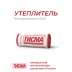 Утеплитель Кнауф Тисма TR 043 8300х1200х50 мм, 2 шт. уп