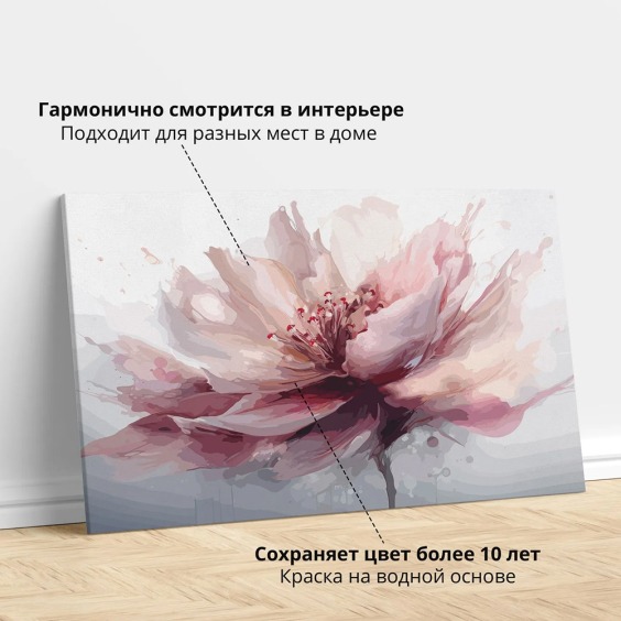 Интерьерная картина "Нежно-розовый цветок" на холсте, большая, размер 50х80 см #2 Интерьерная картина "Нежно-розовый цветок" на холсте, большая, размер 50х80 см #2