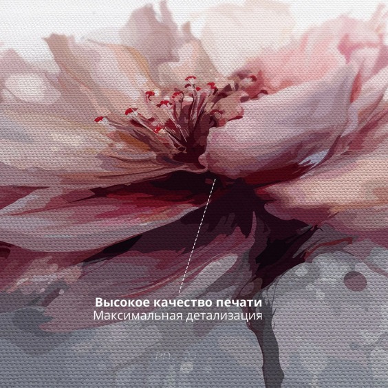 Интерьерная картина "Нежно-розовый цветок" на холсте, большая, размер 60х90 см #3