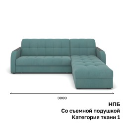 Диван Rivalli Дублин с оттоманкой НПБ 3000 мм, со съемной подушкой, категория ткани 1