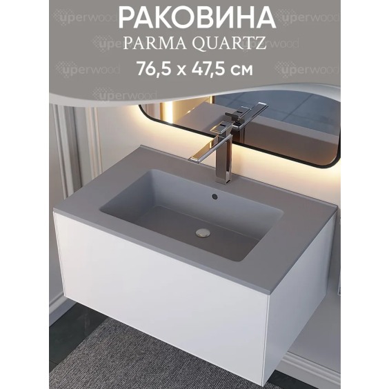 Раковина для ванной 76,5 см, Uperwood Parma Quartz, серая матовая, "бетон" #5