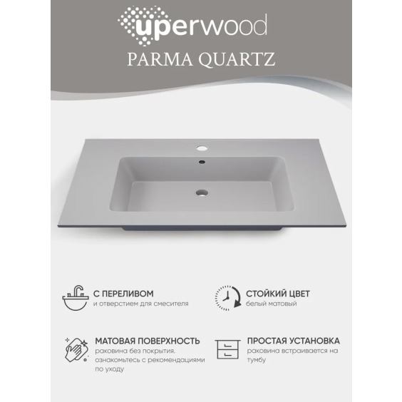 Раковина для ванной 76,5 см, Uperwood Parma Quartz, белая матовая, "жасмин" #4