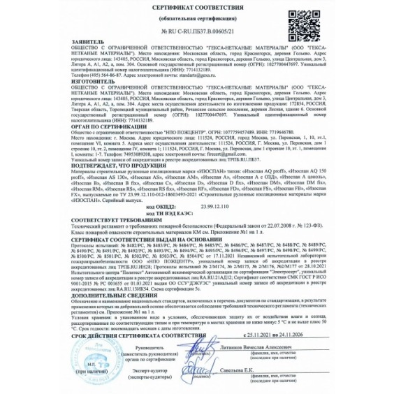 Армированная паро-гидроизоляция Изоспан RS, 1.6х43.75м #9