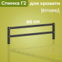 Спинка для кровати Металика Г2 90х200 мм, Черная