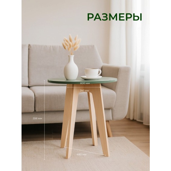 Стол детский или стол журнальный ЛуЛу, 600х600х556 мм, Кипарисовый зеленый #3