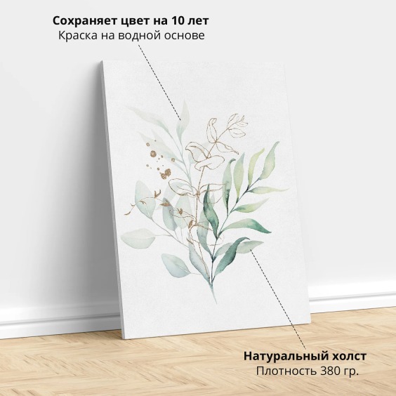 Интерьерная модульная картина "Фантомные цветы", в наборе 3 вертикальные картины, размер каждой 45х30 см, общий размер 45х90 см #2