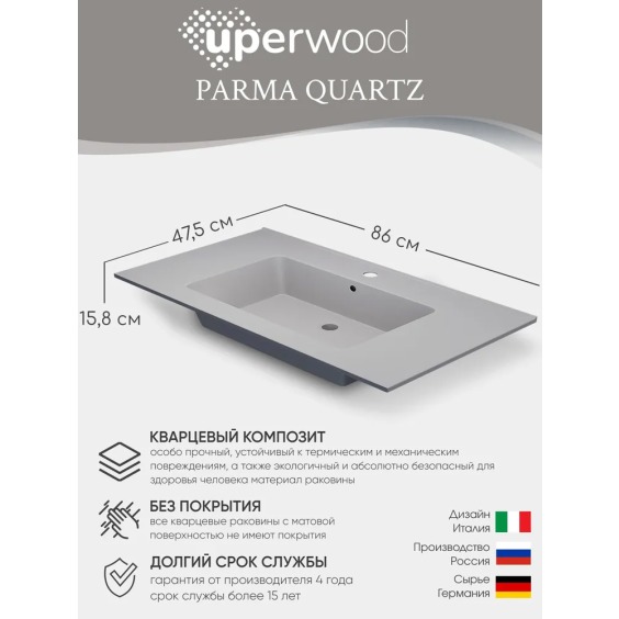 Раковина для ванной 86 см, Uperwood Parma Quartz, белая матовая, "жасмин" #3