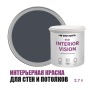 Краска интерьерная для стен и потолков износостойкая матовая Profipaints Eco Interior Vision 2.7л, Графит
