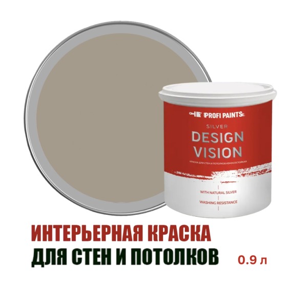 Краска для стен водоэмульсионная интерьерная матовая Profipaints Silver Design Vision 0.9л, Мокко #1