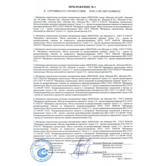 Гидро-пароизоляционная мембрана Изоспан D, 1.6х43.75 м #10
