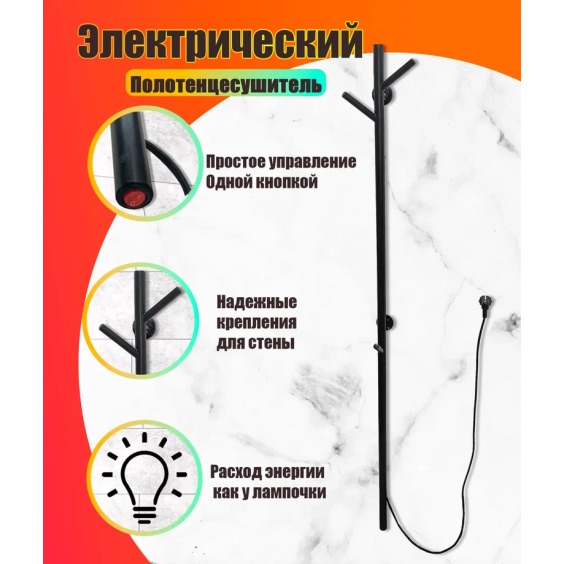 Полотенцесушитель электрический Вертикаль 1500, с кнопкой, черный #2