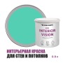 Краска интерьерная для стен и потолков износостойкая матовая Profipaints Eco Interior Vision 0.9л, Аквамарин