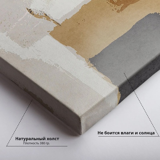 Интерьерная картина "Классическая абстракция" на холсте, большая, размер 60х90 см #5