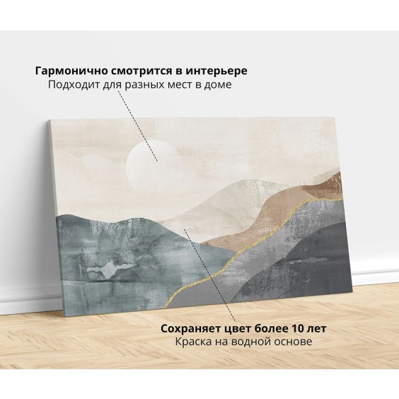 Картина на стену большая на холсте интерьерная “Сумерки”, размер 50х80 см #2