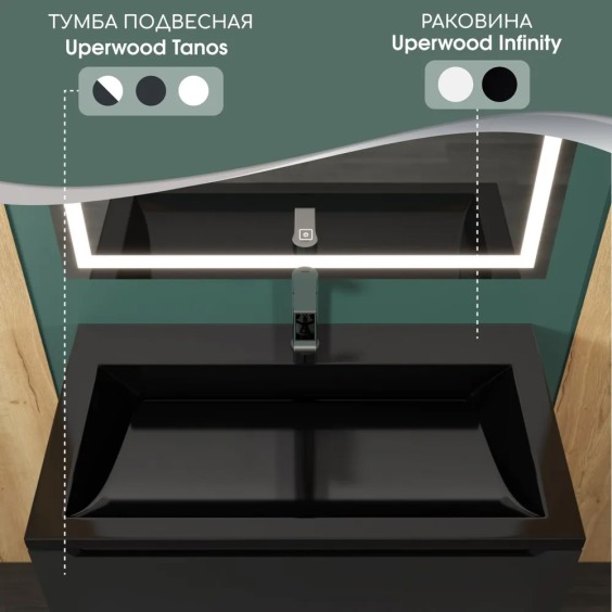 Черная раковина для ванной 100х45см Uperwood Infinity #5