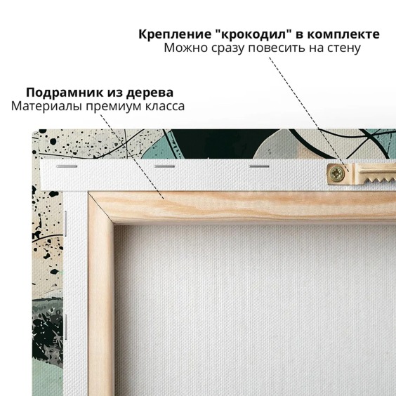 Интерьерная картина "Абстрактная вуаль" на холсте, большая, размер 80х115 см #4