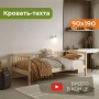 Кровать-тахта Мечта-6 90*190 см, Без обработки, односпальная