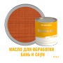 Масло для дерева износостойкое для бань и саун ProfiPaints Silver Sauna Oil 0.9л, Рябина