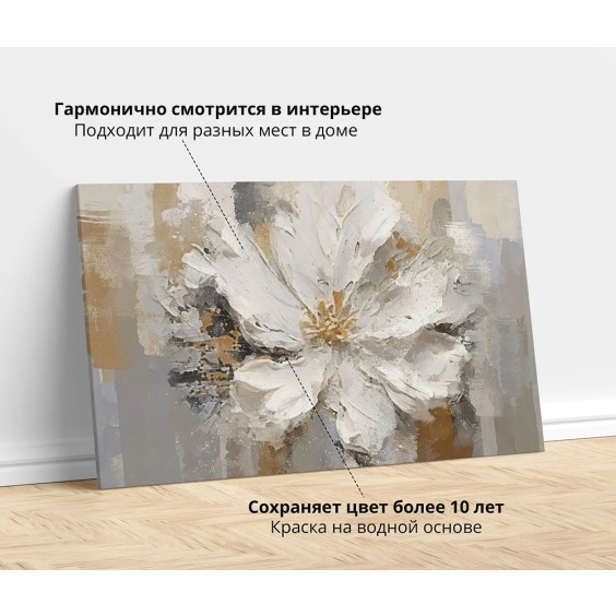 Интерьерная картина "Цветок краской" на холсте, большая, размер 40х60 см #2