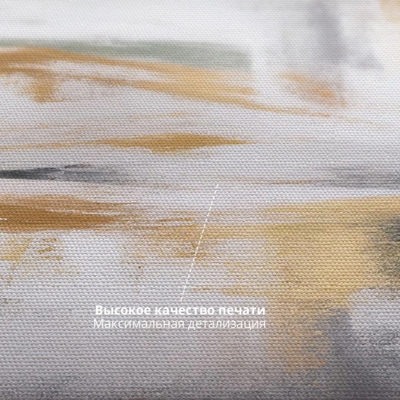 Картина на стену большая на холсте интерьерная "Абстракция потали", 40х60 см #2