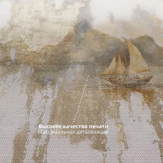 Интерьерная картина "Кораблик в горах" на холсте, большая, размер 40х60 см #4 Интерьерная картина "Кораблик в горах" на холсте, большая, размер 40х60 см #4