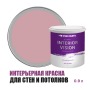 Краска водоэмульсионная для стен и потолков износостойкая матовая Profipaints Silver Interior Vision 0.9л, Чайная роза