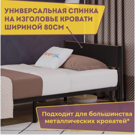 Изголовье универсальное Лофт тк Велюр RS-32 Шоколад 80 #2