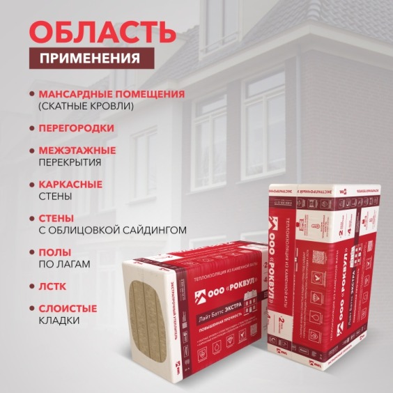 Утеплитель Rockwool Лайт Баттс Экстра 1000х600х100 мм, 4 шт. уп #5