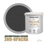 Краска фасадная износостойкая для наружных и внутренних работ Profipaints Eco Facade Acryl 2.7л, RAL-9005