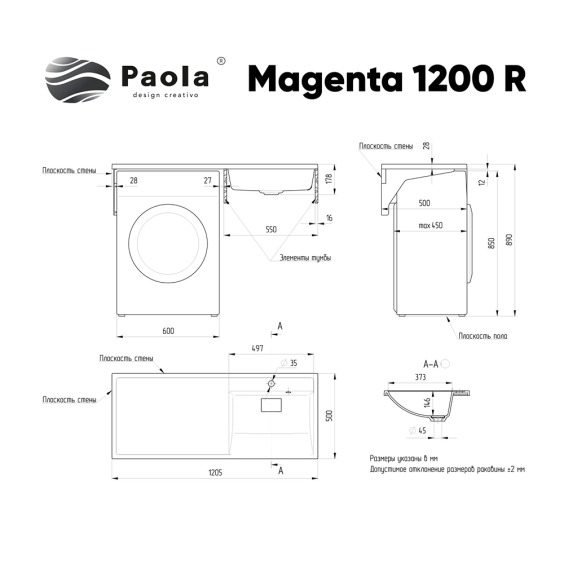 Раковина над стиральной машиной с крылом слева Paola Magenta 120,5х50х17,8 см #5