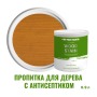Пропитка для дерева лессирующая с антисептиком без запаха ProfiPaints Silver Wood Stain 0.9л, Ясная погода