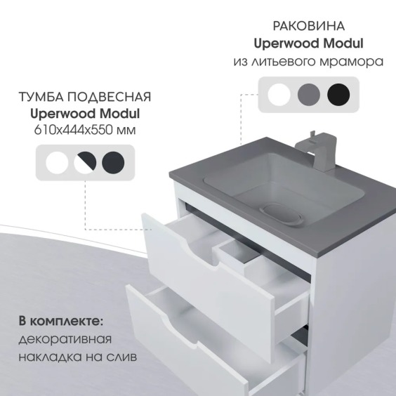 Раковина для ванной Uperwood Modul 65х45х12 см, серая глянцевая #4