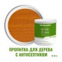 Пропитка для дерева лессирующая с антисептиком без запаха ProfiPaints Silver Wood Stain 0.9л, Золотой дуб