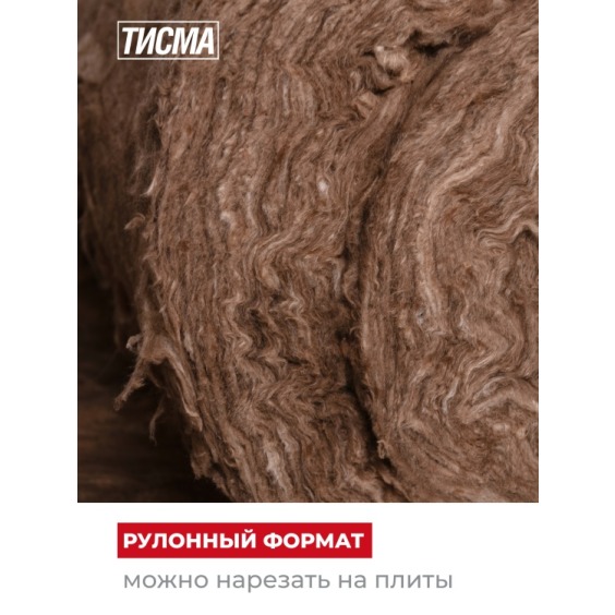 Утеплитель Кнауф Тисма TR 043 8300х1200х50 мм, 2 шт. уп #3