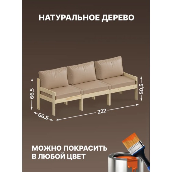 Диван для дачи 3х местный Хорека с бежевыми подушками Dollaro к/з #2 Диван для дачи 3х местный Хорека с бежевыми подушками Dollaro к/з #2