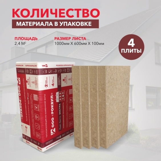 Утеплитель Rockwool Лайт Баттс Экстра 1000х600х100 мм, 4 шт. уп #6