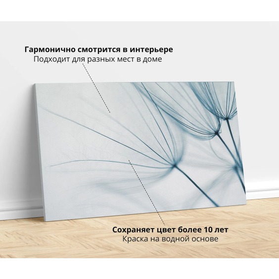 Интерьерная картина "Голубые одуванчики" на холсте, большая, размер 50х80 см #2