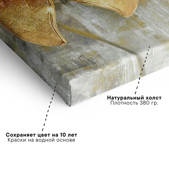 Интерьерная картина "Золотые цветы" на холсте, большая, размер 80х115 см #4