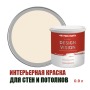 Краска для стен водоэмульсионная интерьерная матовая Profipaints Silver Design Vision 0.9л, Воздушный зефир