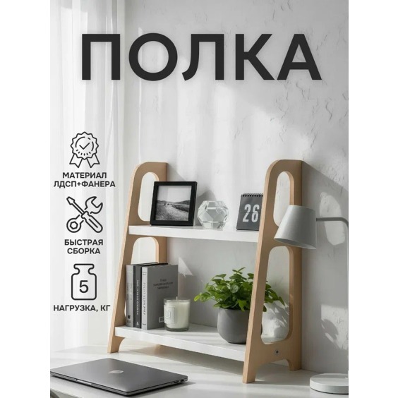 Полка ЛуЛу мини, 362х350х130 мм #6 Полка ЛуЛу мини, 362х350х130 мм #6