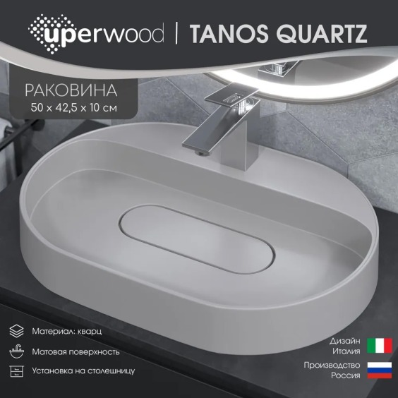 Раковина для ванной накладная 55 см, Uperwood Tanos Quartz, овальная, белая, "жасмин" #3