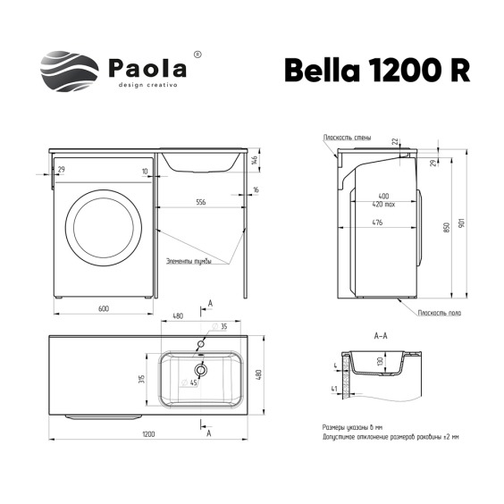 Раковина над стиральной машиной с крылом слева Paola Bella 120 см #5