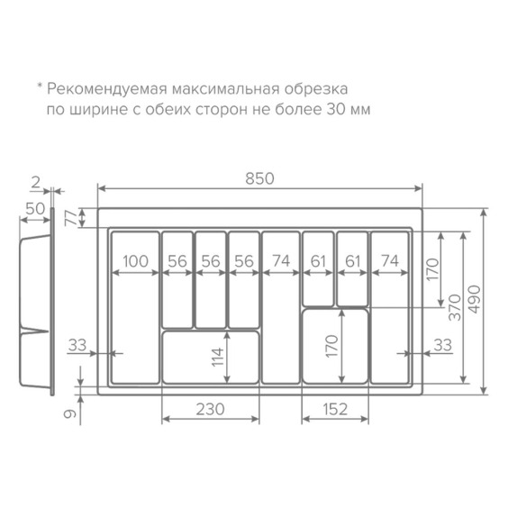 Лоток AQ Tray в базу 900 мм, Графит #2
