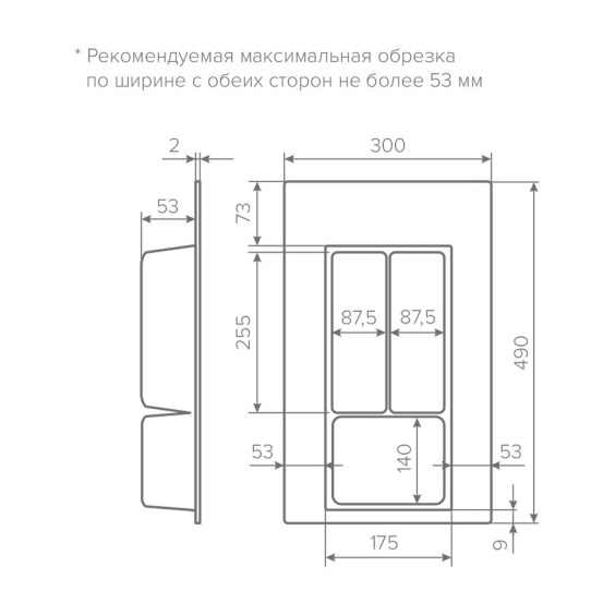 Лоток AQ Tray в базу 300 мм, Графит #5