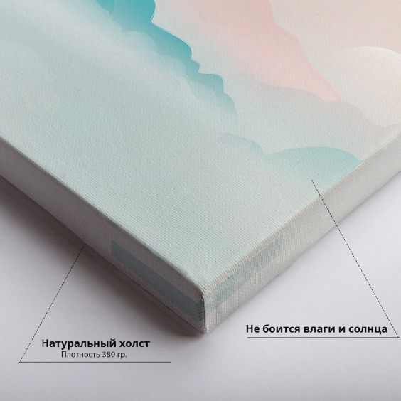 Интерьерная картина "Акварельный закат" на холсте, большая, размер 90х60 см #5