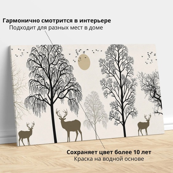 Интерьерная картина "Олени в лесу" на холсте, большая, размер 50 на 80 см #4