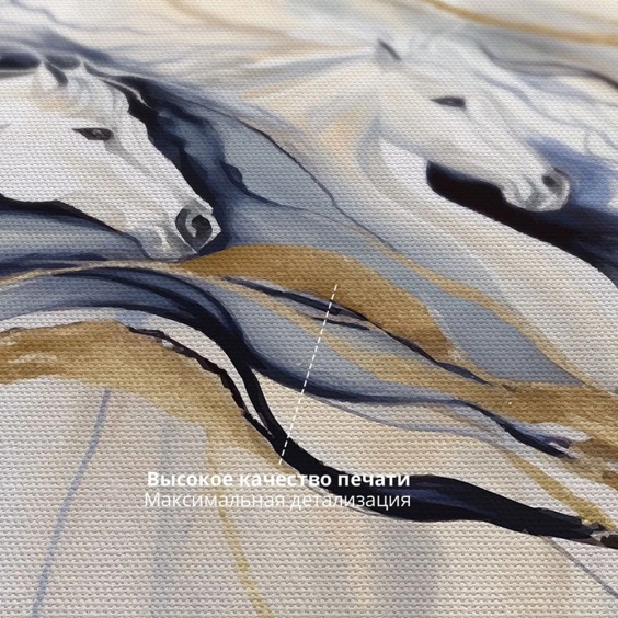 Картина на стену большая на холсте интерьерная "Лошади", размер 60х90 см #2 Картина на стену большая на холсте интерьерная "Лошади", размер 60х90 см #2